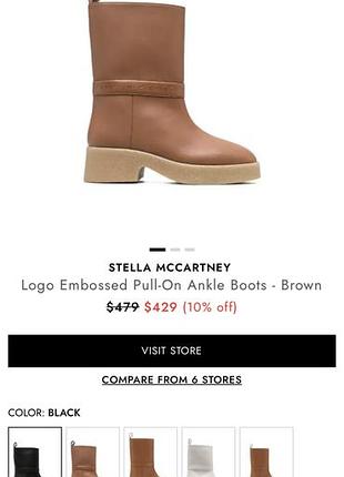 Чоботи stella mccartney 3