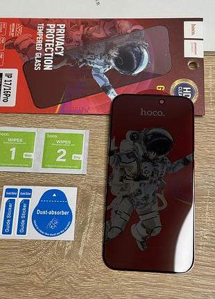Захисне скло антишпигун для iphone 16 pro, приватне затемнене hoco hd privacy 3d