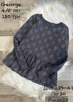 Реглан кофтинка 4/5 років