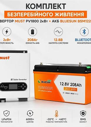 Готовый комплект бесперебойного питания 2квт: инвертор must pv1800 + lifepo4 аккумулятор bluesun bsm12208 12.8в 208аг (2662wh)
