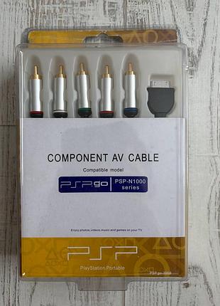 Компонентний кабель component av cable для psp go (psp-n1000 series) — у блістері