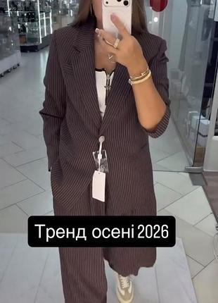 Брючний косм шоколад