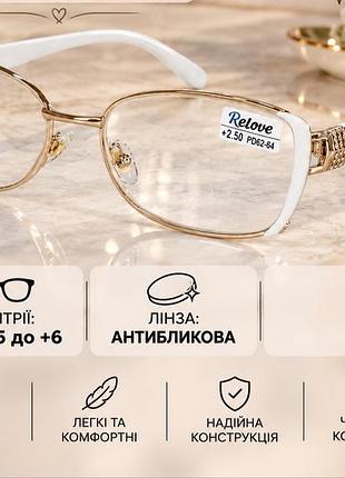 Білі жіночі окуляри для зору