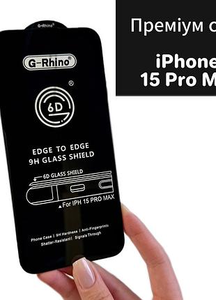 Защитное стекло iphone 15 pro max premium 6d g-rhino