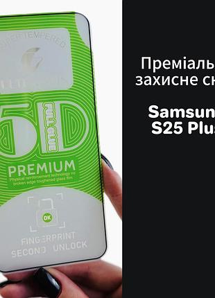Защитное стекло samsung s25 plus premium 5d