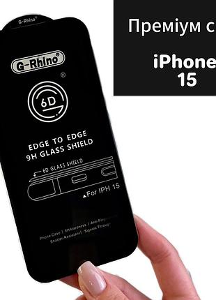 Защитное стекло iphone 15 premium 6d g-rhino