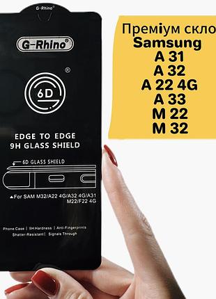Захисне скло для samsung a31/a32/a22 5g/a33/m22/m32 g-rhino 6d premium