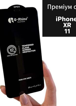 Защитное стекло iphone 11 / xr premium 6d g-rhino
