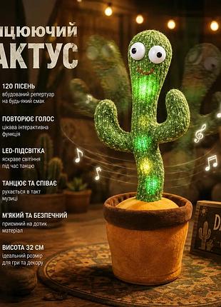 Танцующий кактус интерактивная игрушка, повторяющая голос, поющая и танцующая — музыкальная плюшевая игрушка для детей, подарок