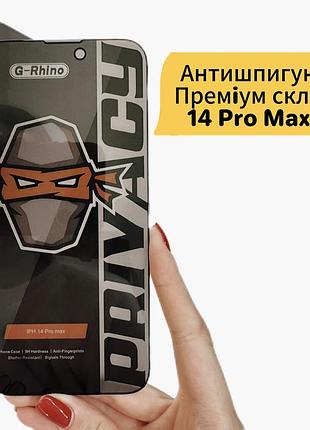 Стекло антишпион для iphone 14 pro max privacy g-rhino 6d premium
