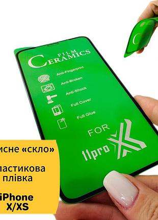 Гнучке скло ceramics керамічна плівка iphone x/ xs/ 11 pro