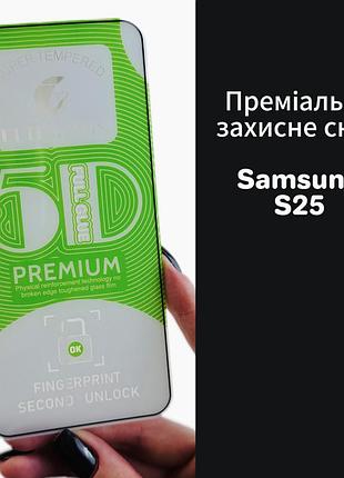 Защитное стекло samsung s25 premium 5d