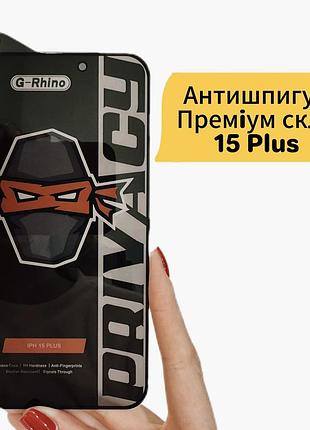 Стекло антишпион для iphone 15 plus privacy g-rhino 6d premium