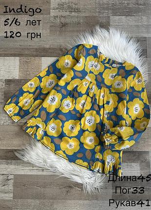 Блузка 5/6 років