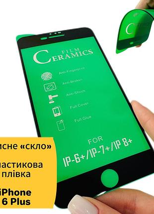 Гибкое стекло ceramics керамическая пленка iphone 6 plus/ 6s plus black
