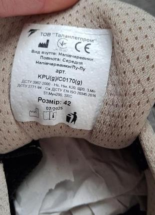 Рабочие кроссовки талан 4