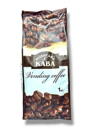Кофе в зернах віденська кава vending coffee 1 кг