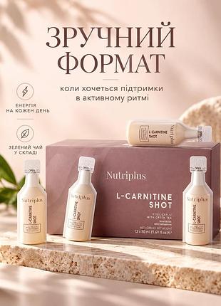Диетическая добавка спаливатель жира l-карнитин farmasi nutriplus 50 мл 12 шт