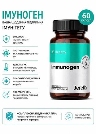 Противовирусный и антибактериальный комплекс immunogen jerelia 60 шт