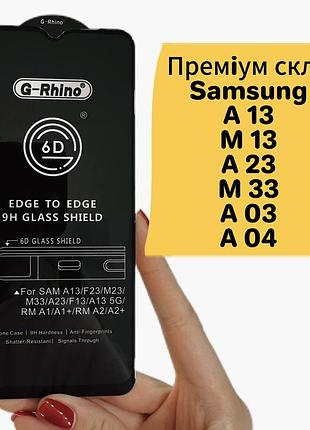 Защитное стекло для samsung a 13 / m 13 / a 23 / m 33 / a 03 / a 04 g-rhino 6d premium