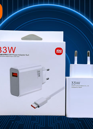 Турбо зарядка xiaomi 33w + кабель type c (6 ампер) mdy-11-ez. турбо qc4, оригінал!