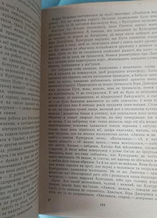 Юрий нагиббин "остров любви" 4