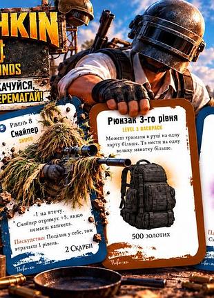 Настільна гра манчкін pubg: battlegrounds (munchkin boardgame) пабг гра українською мовою
