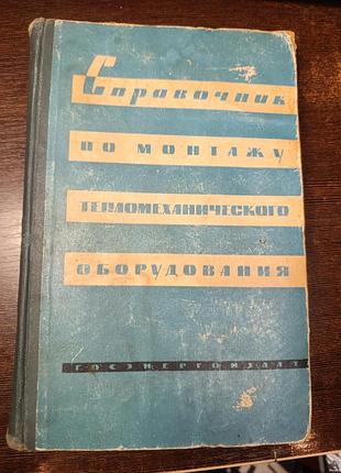 350 стор 14.5х21.5см