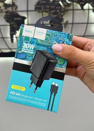 Сетевое зарядное устройство hoco cs22a 30w с кабелем type-c to type-c,зарядное устройство для телефона,планшет