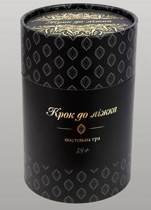 Настільна постільна гра strateg крок до ліжка 18+ для пар романтичний подарунок коханому коханій партнеру хлопцю дівчині