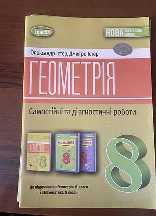 Навчальні посібники 4 шт. 4