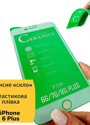 Гибкое стекло ceramics керамическая пленка iphone 6 plus/ 6s plus white
