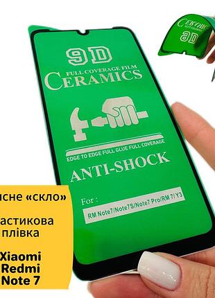 Гнучке скло ceramics керамічна плівка xiaomi redmi note 7
