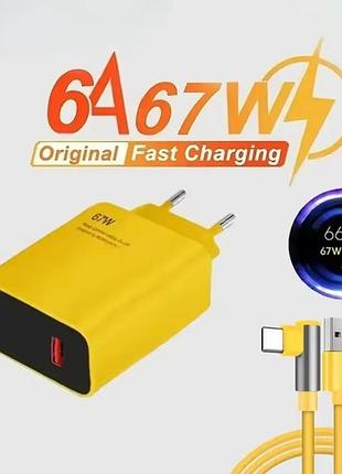 Зарядний пристрій usb 67 вт адаптер для розетки + кабель usb type-c завдовжки 1,7 м жовтий
