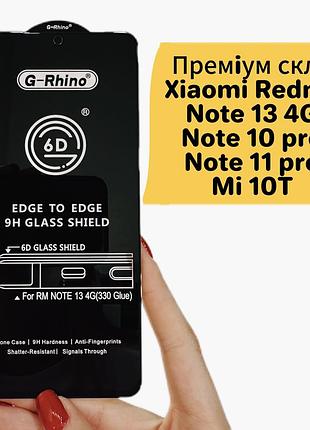 Захисне скло для xiaomi redmi note 13 4g, note 10pro, note 11pro, mi 10t g-rhino 6d premium