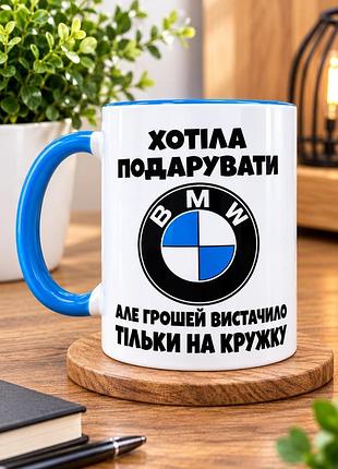 Чашка з принтом bmw