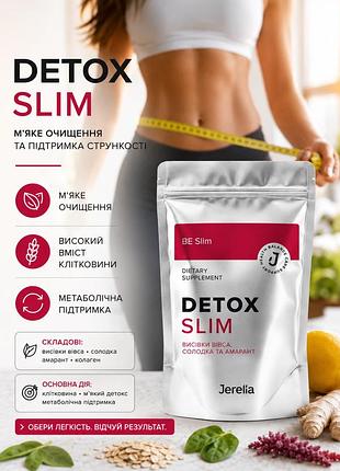 Комплексная очистка организма и снижение веса детокс jerelia detoxslim 150 г