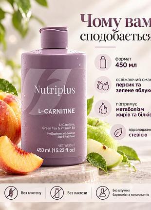 Дієтична добавка l-карнітин — напій для відновлення енергії farmasi nutriplus l-carnitine 450 мл