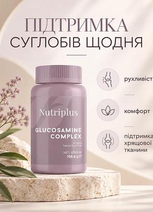 Комплекс для поддержания суставов хрящей подвижности farmasi nutriplus glucosamine complex 60 шт.