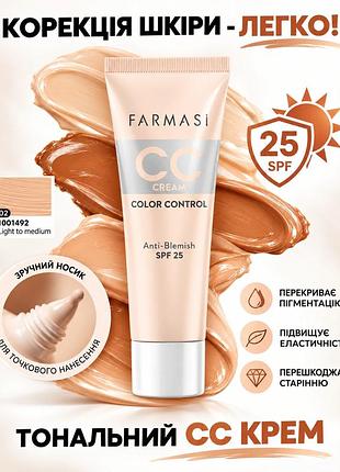 Тональный сс крем farmasi 25 spf 02 light to medium 30 мл