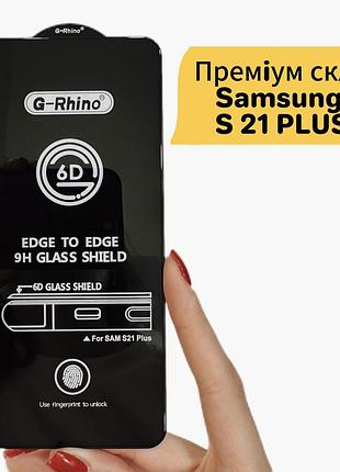 Защитное стекло для samsung s21 plus + g-rhino 6d premium
