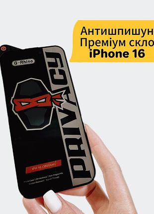 Стекло антишпион для iphone 16 privacy g-rhino 6d premium