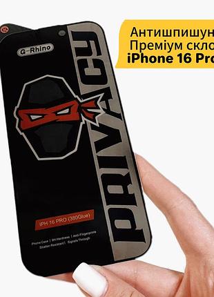 Стекло антишпион для iphone 16 pro privacy g-rhino 6d premium
