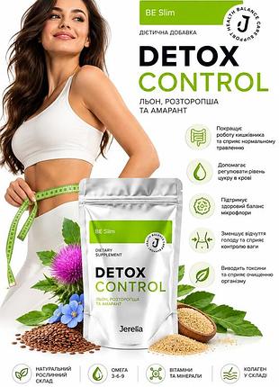 Снижение веса детокс оздоровление кишечника с омега 3-6-9 jerelia detoxcontrol 150 г