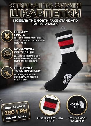Высокие спортивные носки the north face, хлопок, 40-43 р.