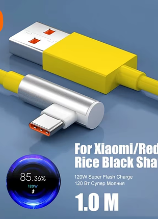 Кабель xiaomi usb type-c жовтий 6a. для турбо зарядки 33w, 45w, 67w, 90w, 120w. оригінал! - 100 см.