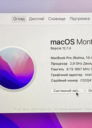 Ноутбук apple macbook pro (retina, 13-inch, 2015)