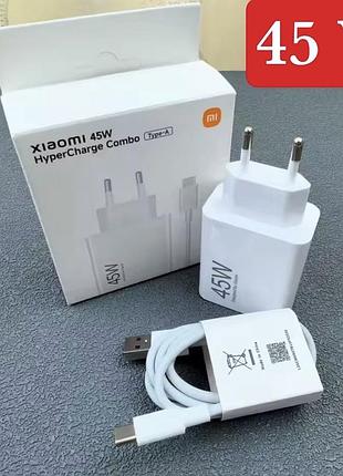 Турбо зарядное устройство для xiaomi mi 45w + кабель 6 а type c к usb быстрая зарядка гарантировано