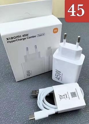 Швидкий зарядний пристрій xiaomi mi 45w + кабель 6 а type c до usb