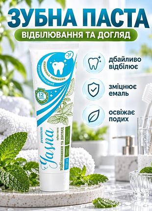 Зубная паста для отбеливания зубов и комплексного ухода jerelia 100 мл